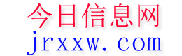 武冈今日信息网